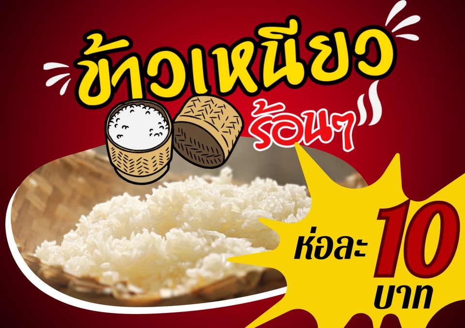 Banner โฆษณา - ออกแบบภาพ Banner /Content Online /ป้ายโฆษณา อื่นๆ - 8