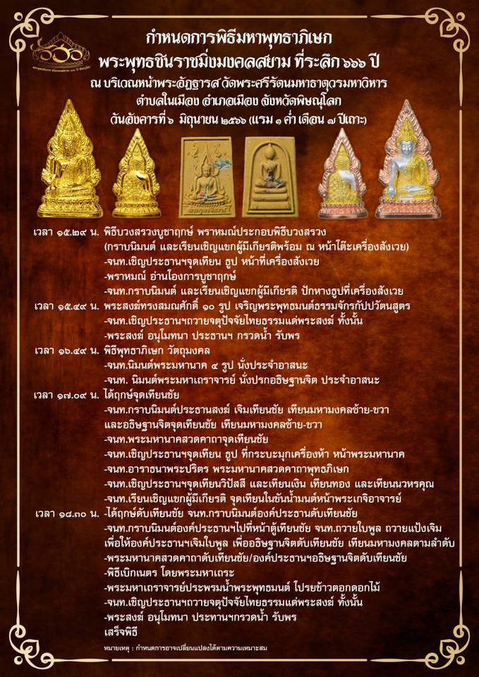 สื่อสิ่งพิมพ์และนามบัตร - รับทำ-ออกแบบแบนเนอร์ โปสเตอร์ ป้าย สื่งสิ่งพิมพ์ - 12