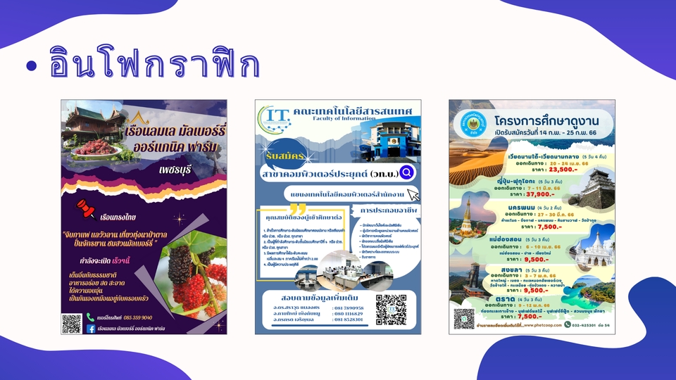 พิมพ์งาน และคีย์ข้อมูล - รับพิมพ์งาน ภาษาไทย-อังกฤษ - 5