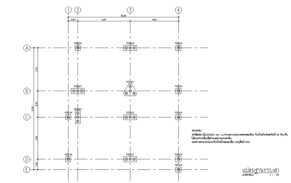 เขียนแบบวิศวกรรมและออกแบบโครงสร้าง - สามัญวิศวกร: ออกแบบโครงสร้างอาคารและตรวจสอบแบบโครงสร้างอาคาร ตามกฎหมายและมาตรฐาน - 5