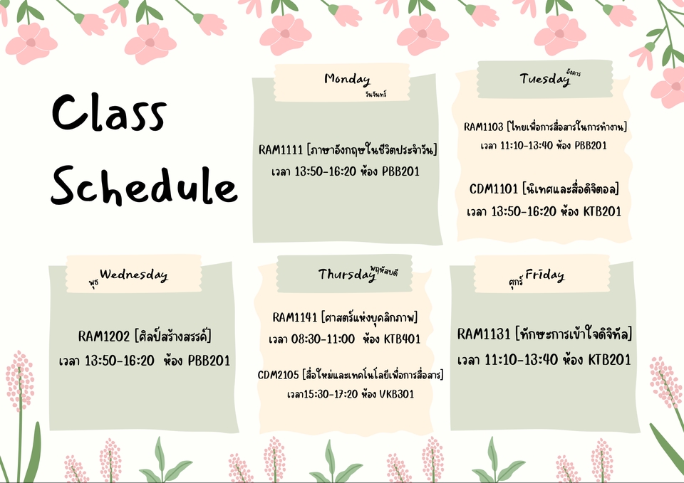 ออกแบบ canva ตารางเรียน สไลด์ canva รับทำ canva ทําโปสเตอร์ canva