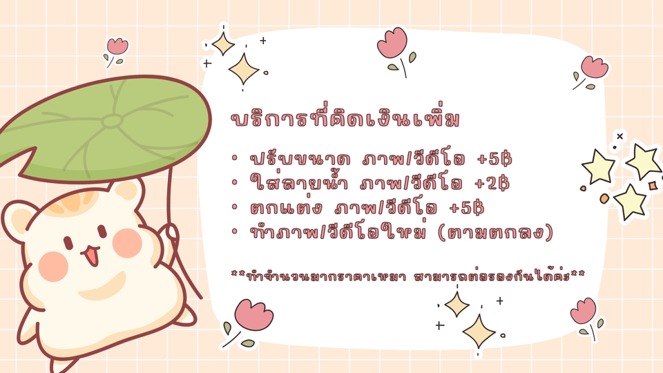 เปิดร้านค้าออนไลน์และลงสินค้า - รับลงสินค้า Facebook / TIKTOK / Line Shopping / IG / Shopee / LAZADA และช่องทางอื่นๆ (รับงานเร่ง) - 4