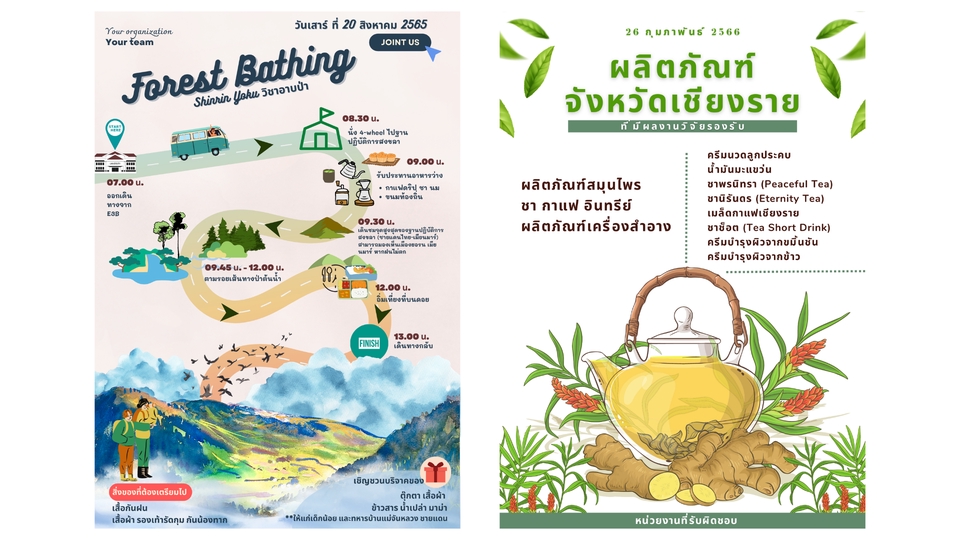Presentation - รับทำ Presentation, Infographic ใน PowerPoint และ Canva - 4