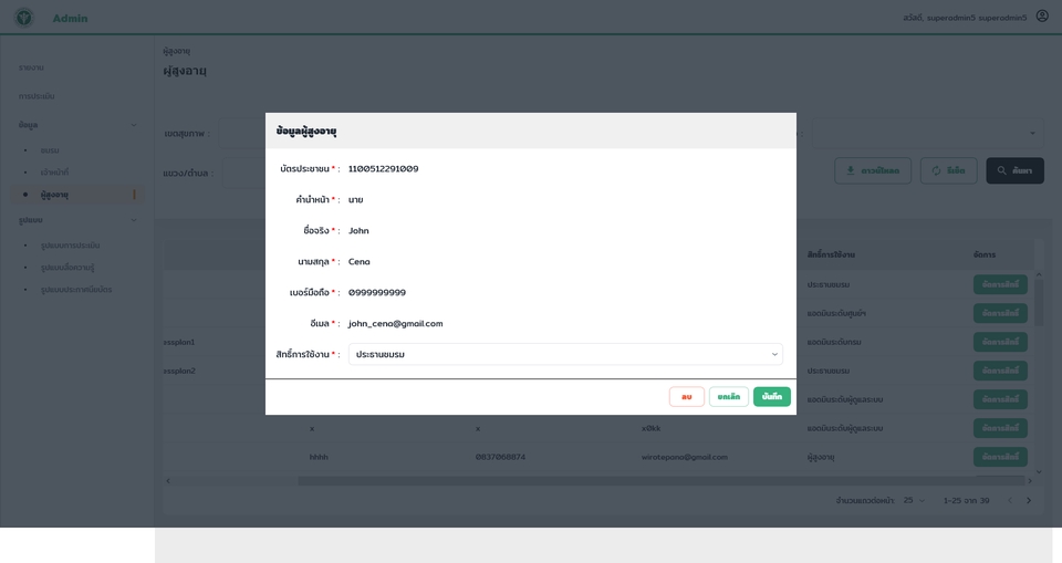 Web Development - พัฒนาเว็บไซต์ระบบต่างๆด้วย React.js, Next.js, Vue.js,  .NET WEB APP , Tailwind , Bootstrap - 22