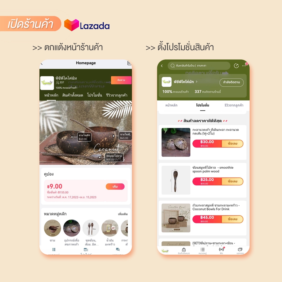เปิดร้านค้าออนไลน์และลงสินค้า - รับเปิดร้านค้าออนไลน์ Shopee Lazada พร้อมลงสินค้า ตกแต่งหน้าร้านแบบProfessional - 6