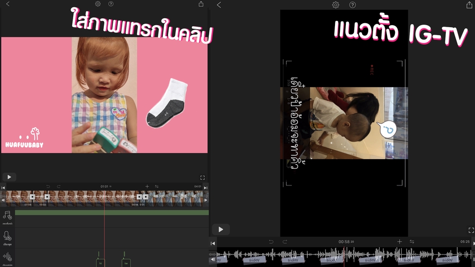 เน็ตไอดอลและบล็อกเกอร์รีวิว - เที่ยวกินเล่น แม่ลูก อินดี้ ซุกซน สดใสแหวกแนว - 5