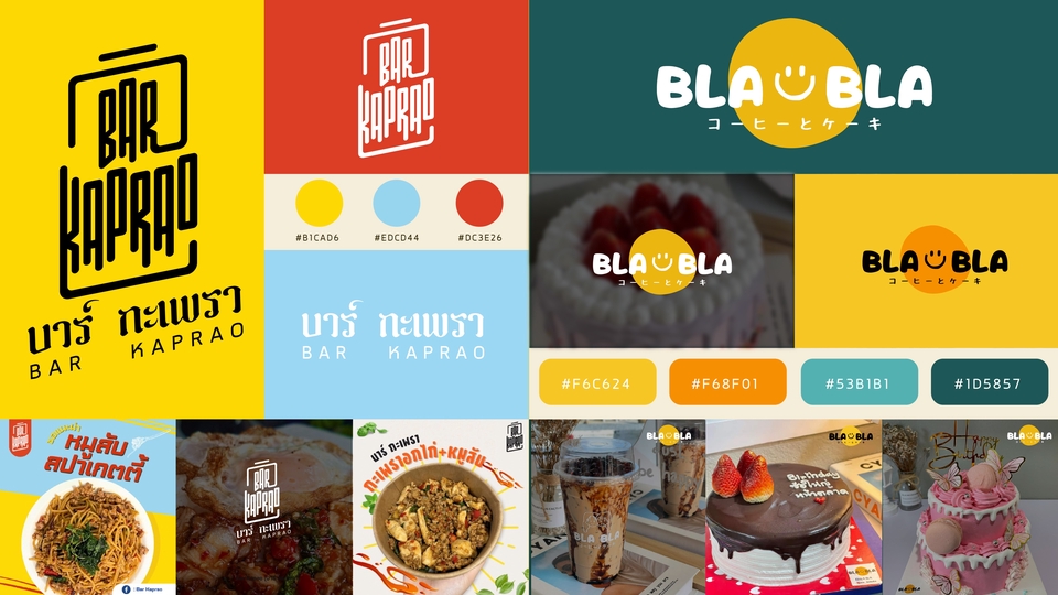 Logo - รับออกแบบโลโก้ หลากหลายสไตล์ที่ใช่ในแบบของคุณ - 1