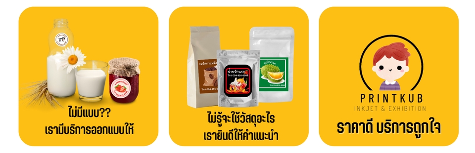 สื่อสิ่งพิมพ์และนามบัตร - รับออกแบบสื่อ โปสเตอร์ ป้ายหน้าร้าน เมนูร้าน ร้านอาหาร เมนูคาเฟ่ ร้านขนม/เบเกอรี่ ฯลฯ - 7