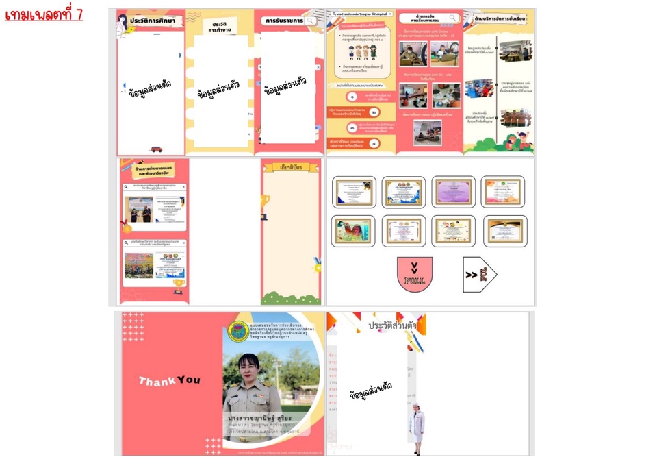 Portfolio & Resume - แผ่นพับป็อบอัพ - 7