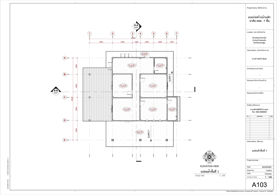 แบบบ้านชั้นเดียวพร้อมBOQ รับเขียนแบบบ้าน ออกแบบโครงสร้างบ้าน ประมาณราคาก่อสร้าง