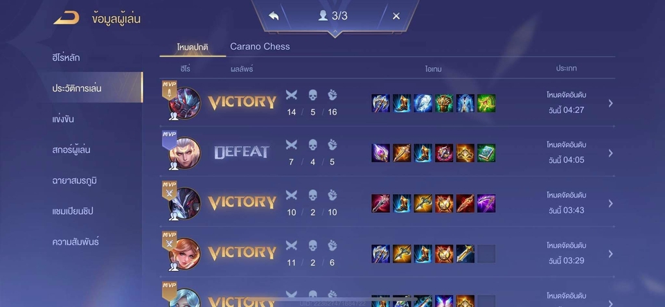 หาเพื่อนเล่นROV หาทีมลงแรงค์ ชนะ 4 แพ้ 1