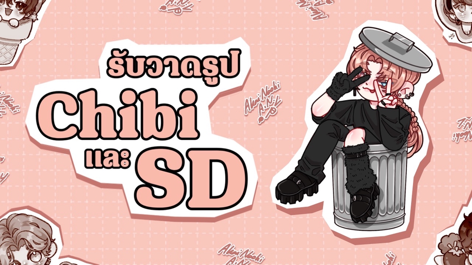 วาดภาพการ์ตูน - รับวาดรูปตัวละครสเกล Chibi SD | GRAYh - 1