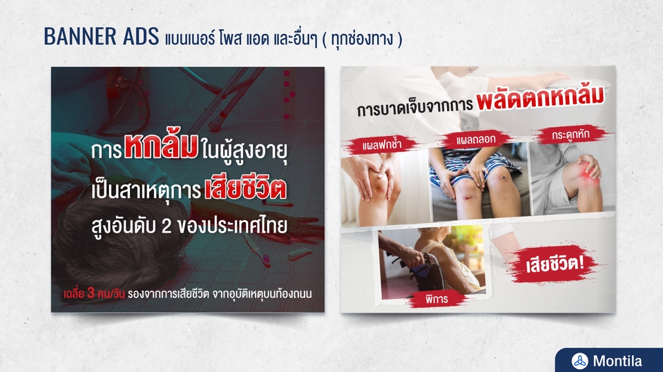 Banner โฆษณา - ออกแบบ Banner โฆษณา Content Facebook Ads Line ig และอื่นๆทุกรูปแบบ - 21