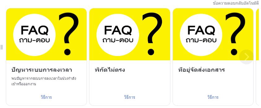Chatbot - Line Auto Response - 4