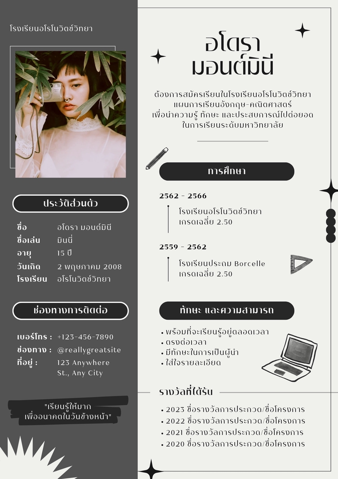 Portfolio & Resume - รับทำ Resume สมัครงาน TH/EN - 8