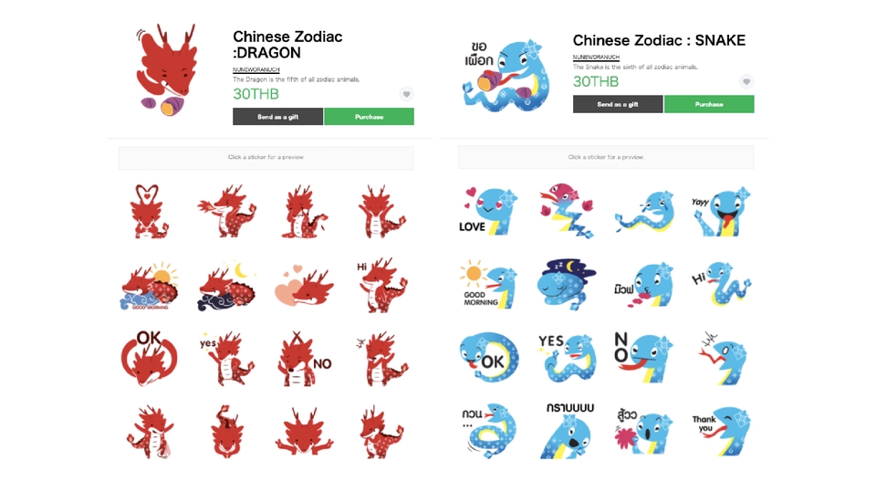 ออกแบบ LINE Sticker - Stickerline กวนๆน่ารัก ตัวแทนแบรนด์สินค้าคุณ - 8
