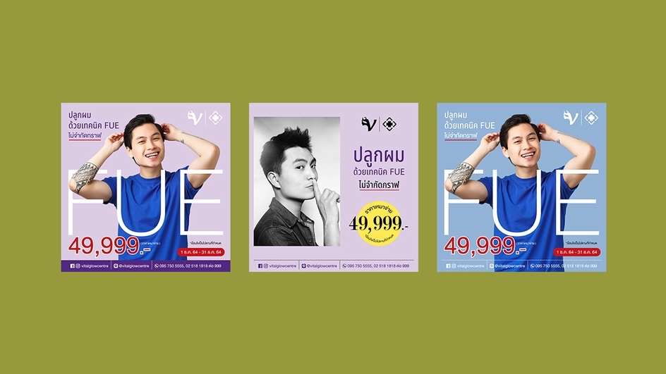 Banner โฆษณา - Online Banner / Social Media Ad. - 5