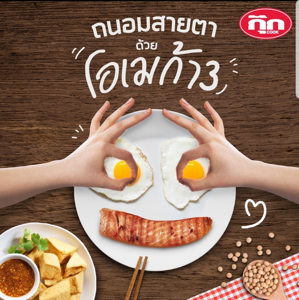 Banner โฆษณา - บริการออกแบบปก สื่อโฆษณา สำหรับ Facebook ,IG,Line,shopee ฯลฯ ที่ใช่ให้ตรงกับความต้องการของคุณ - 12