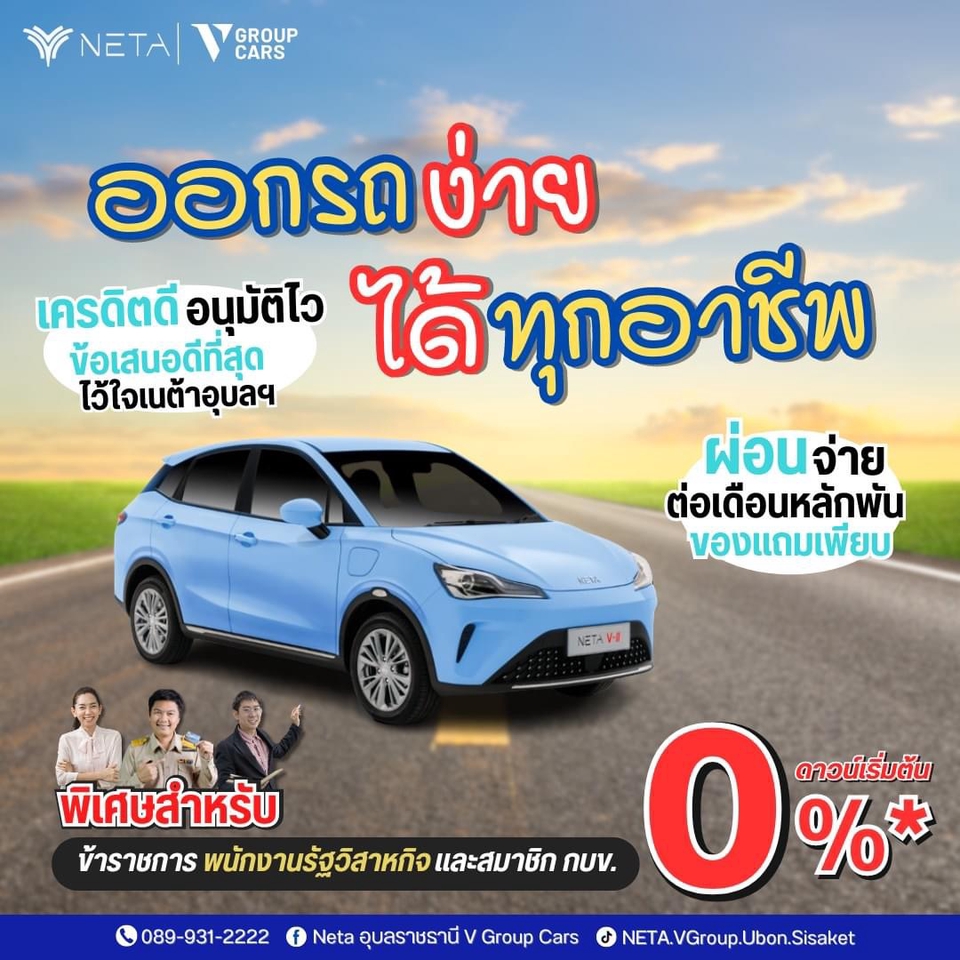 Banner โฆษณา - ป้ายโฆษณารถยนต์ุกยี่ห้อ - 8