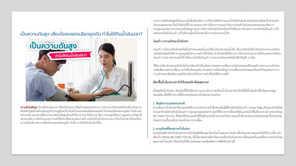 เขียนบทความ - รับเขียนบทความ SEO content, Content marketing ดึงดูดลูกค้า เพิ่มโอกาสติดอันดับหน้า Google - 8