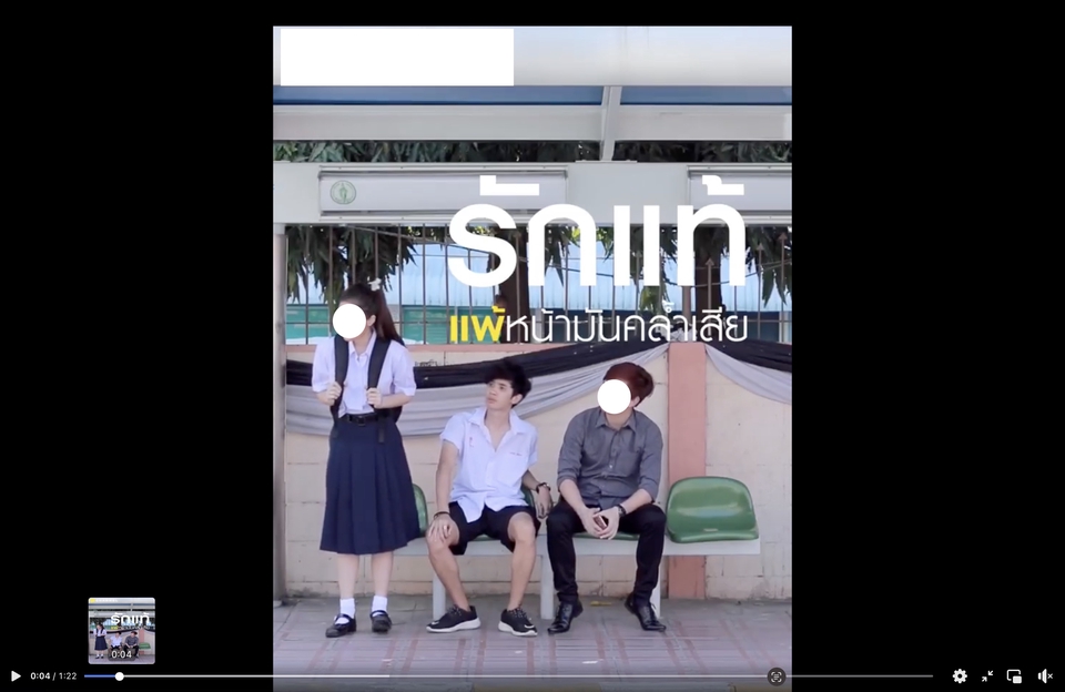 Acting & Modeling - รับถ่ายแบบเสื้อผ้า(ไม่สะดวกถอดเสื้อถ่ายแบบ) / งานแสดงเป็น Extra งานแสดงของมหาวิทยาลัย / หนังสั้น - 16