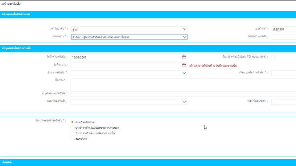 Web Development - รับสร้างเว็บไซต์/ให้คำปรึกษา/แก้ไขบัค หรือพัฒนา Web Service เพื่อใช้ร่วมกับระบบ K2 - 1