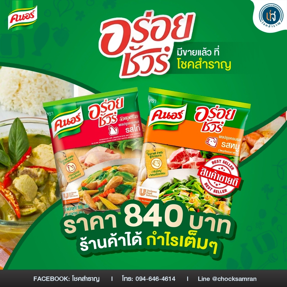 Banner โฆษณา - Banner ,Ads ,Clinic รับออกแบบ - 6