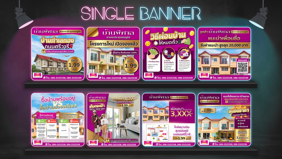 Banner โฆษณา - รับออกแบบ Banner Ads โฆษณาสื่อออนไลน์ - 3
