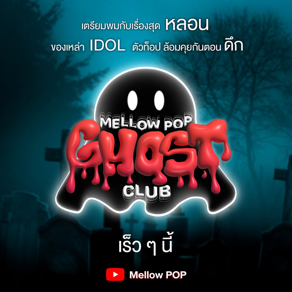 Banner โฆษณา - รับออกแบบกราฟิก Banner/ Facebook / IG / Line - 7