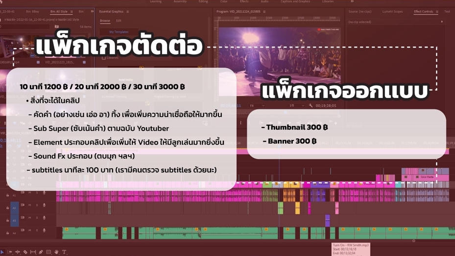ถ่ายและตัดต่อวีดีโอ - ตัดต่อวีดีโอ / Vlog / ท่องเที่ยว / game / ราชการ / เล่าเรื่อง / Tiktok - 3
