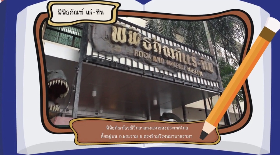 Motion Graphics - รับทำ Motion graphic & 2D animation คุ้มค่า คุ้มราคา คอนเฟิร์ม !!! - 12