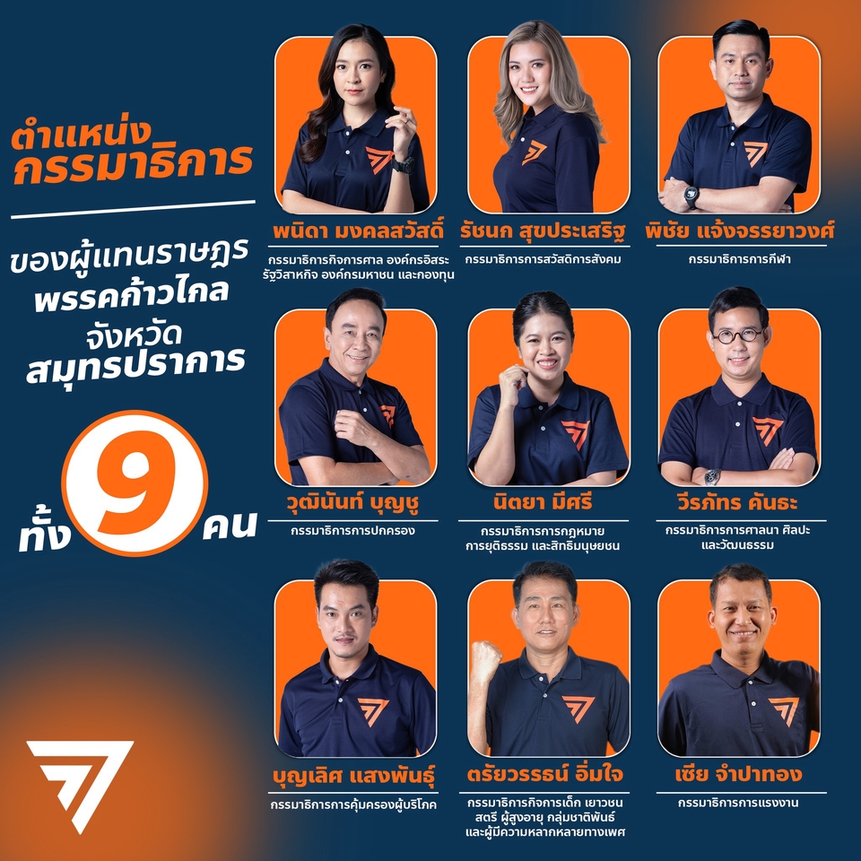 สื่อสิ่งพิมพ์และนามบัตร - อาร์ตเวิค01 - 11