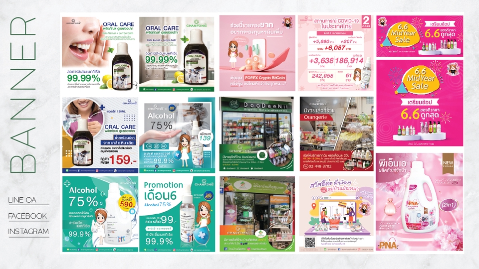 Banner โฆษณา - รับออกแบบ Banner promotion สื่อ online และ offline /FB/LINE/IG - 3