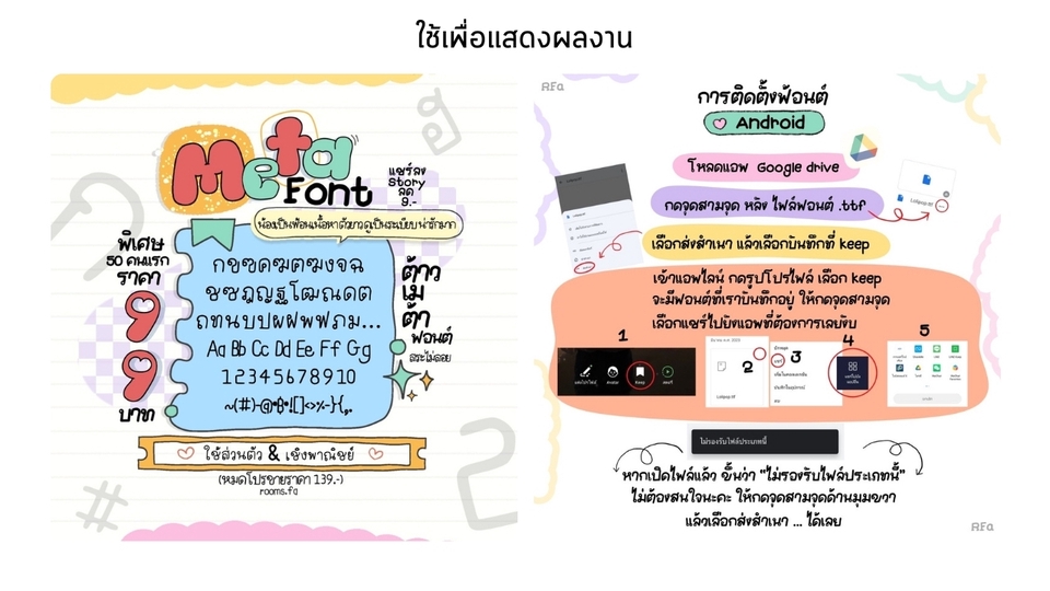 สื่อสิ่งพิมพ์และนามบัตร - ออกแบบแบนเนอร์ทุกประเภท ปกสินค้า Wedding Card / Event /นามบัตร และอื่นๆ - 13