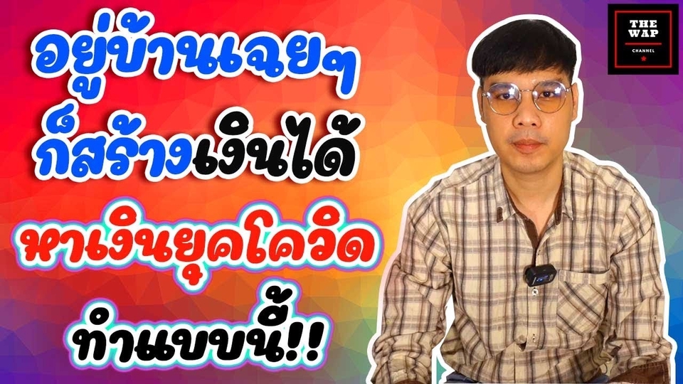 ถ่ายและตัดต่อวีดีโอ - ตัดต่อคลิป & ดูแลช่อง Youtube Facebook Tiktok - 1