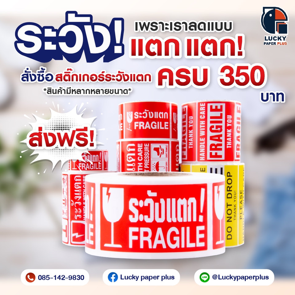 Banner โฆษณา - รับออกแบบสื่่อโฆษณาต่างๆ FB:IG:LINE - 9