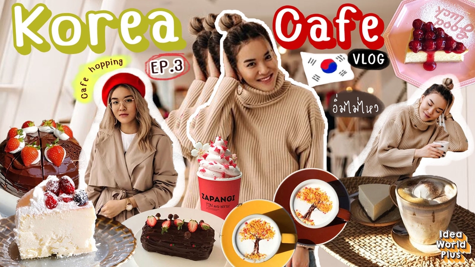 Banner โฆษณา - ออกแบบ Banner สื่อโฆษณา, cover (ปก) สื่อมีเดียต่างๆ youtube ,facebook ,instragram - 3