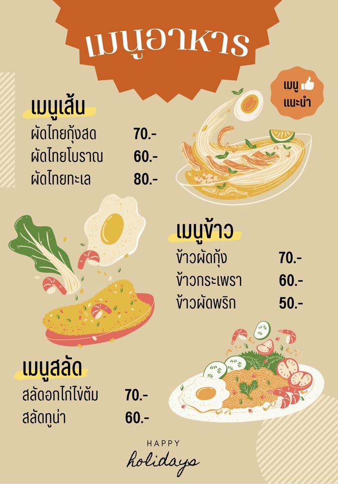 สื่อสิ่งพิมพ์และนามบัตร - เมนูอาหาร/โลโก้/ภาพโฆษณา - 11