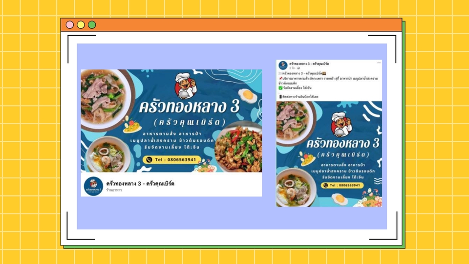 เปิดร้านค้าออนไลน์และลงสินค้า - รับสร้างแฟนเพจ พร้อมไลก์ ติดตาม เริ่มต้น พร้อมใช้งาน - 3