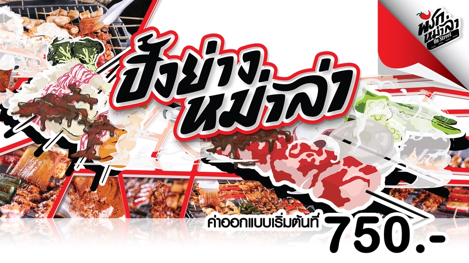 สื่อสิ่งพิมพ์และนามบัตร - ออกแบบสื่อสิ่งพิมพ์ทุกชนิด | โบรชัวร์ | สแตนดี้ | เมนู | ป้ายไวนิล | จัดวาง Layout แคตตาล็อค - 19