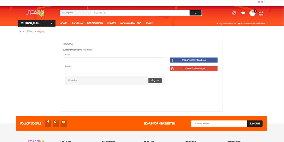 Web Development - เว็บไซต์ E-commerce - 5