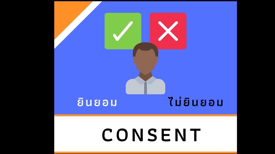 อื่นๆ - เอกสารตามPDPA (พรบ.คุ้มครองข้อมูลส่วนบุคคล พ.ศ.2562) 20 รายพร้อมพร้อมระบบใช้งาน - 1