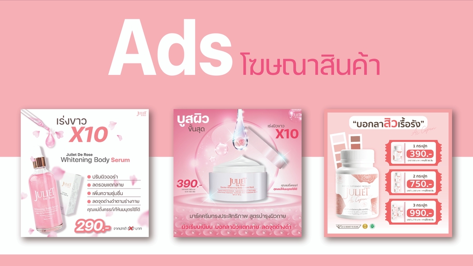 Banner โฆษณา - Banner / Content Online / ADs / อื่นๆ - 1