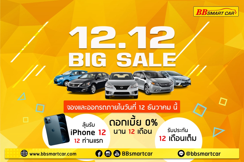 Banner โฆษณา - ออกแบบแบนเนอร์ ป้ายโฆษณา สำหรับสื่อออนไลน์ทุกแพลตฟอร์ม (FB/IG/LINE) - 10