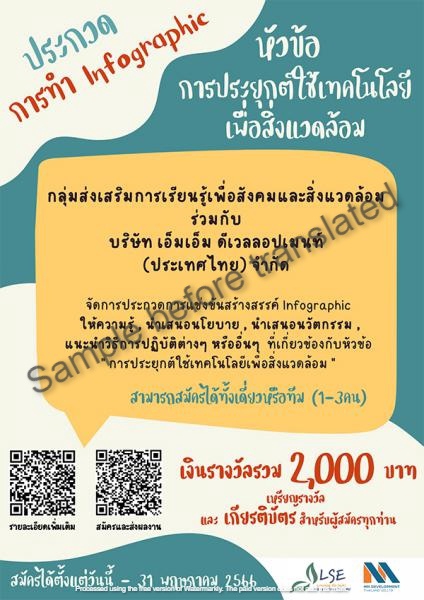 แปลภาษา - รับแปลกภาษาไทย- >จีน ไทย - >อังกฤษ - 3