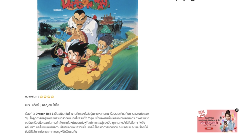 เขียนรีวิว - เขียนรีวิวโพสต์ลงโซเชี่ยล - 8