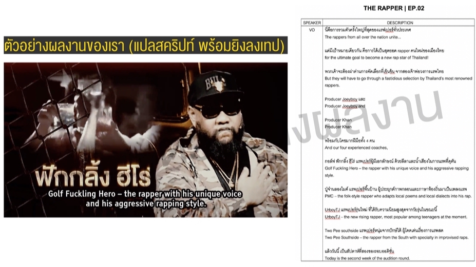 Subtitle - ถอดเทป ทำซับไตเติ้ล แปลภาษารายการ ฝังซับ ครบวงจร - 3