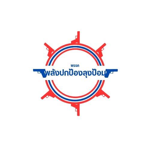 Logo - Logo design บ้านๆ สร้างมูลค่าให้มหาศาล - 4