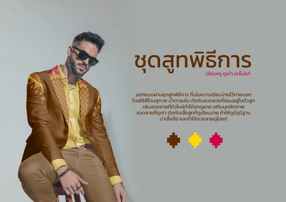 Logo - ออกแบบ Logo / ทำ Branding (Corporate Identity) - 17