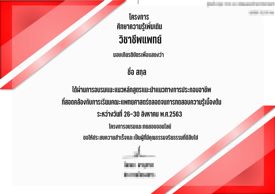 สื่อสิ่งพิมพ์และนามบัตร - รับทำประกาศณียบัตร ป้ายชื่อ  ออกแบบประกาศณียบัตร พิมพ์รายชื่อลงประกาศณียบัตร  ป้ายชื่อ - 2